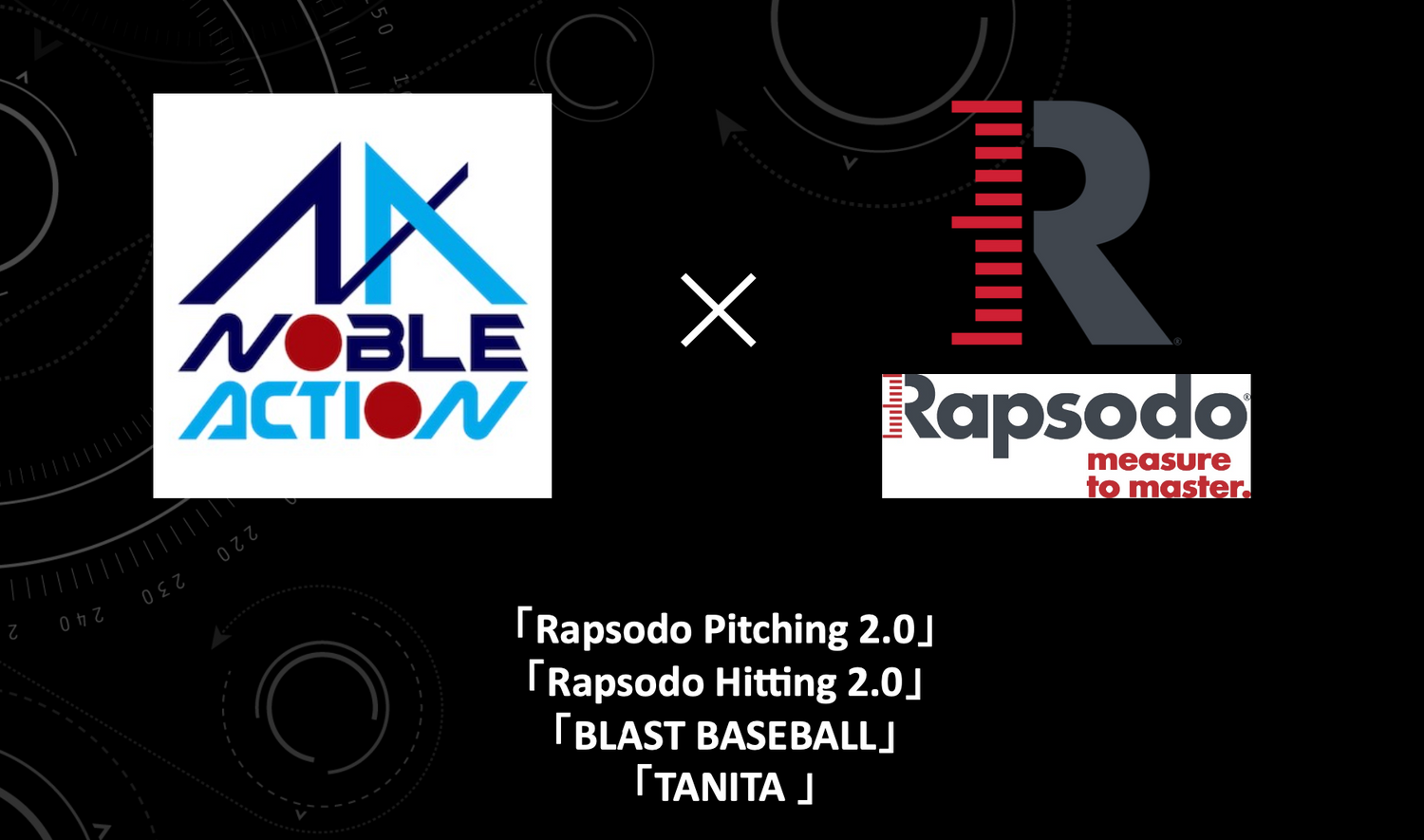 NobleActionとRapsodo、TANITA、MIZUNO