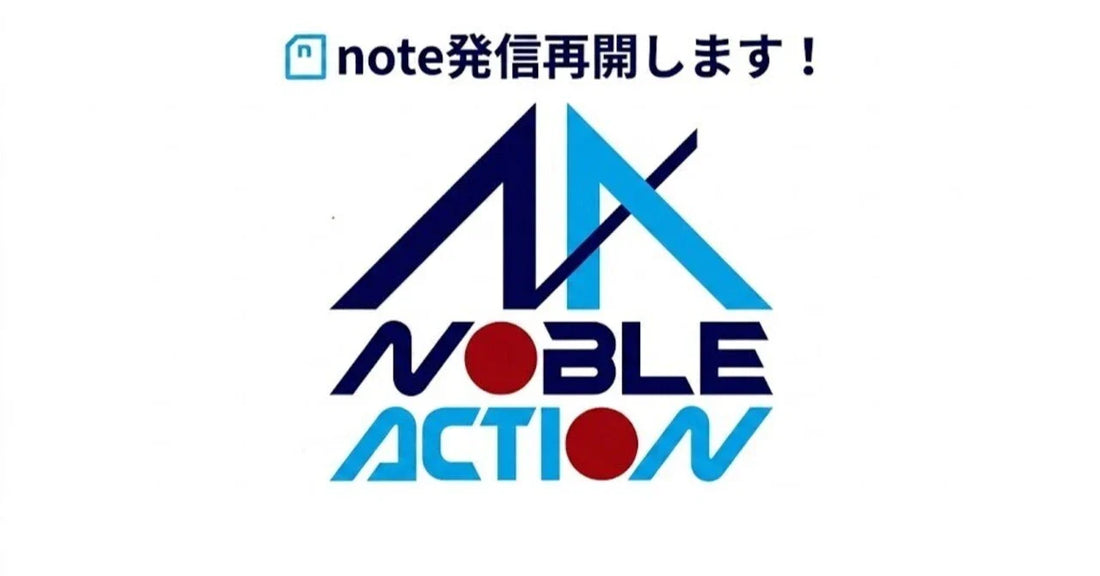 【今後のSNS/ブログ発信について】